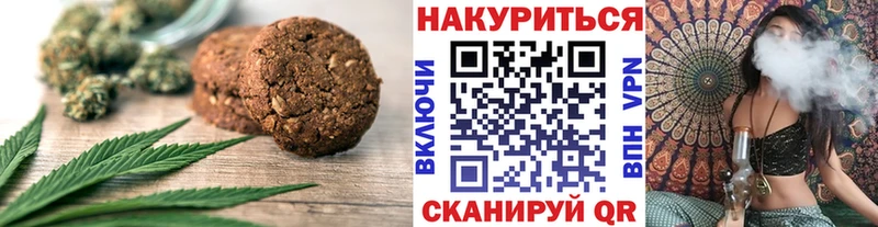 Печенье с ТГК марихуана  Надым 