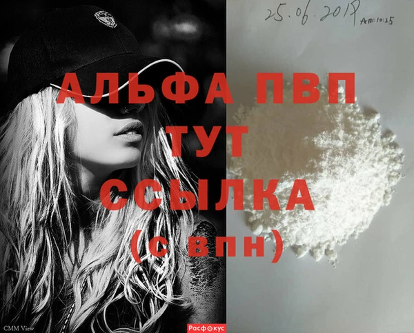 альфа пвп VHQ Белоозёрский