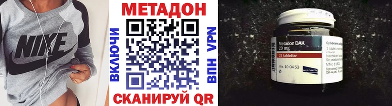 Метадон мёд Надым